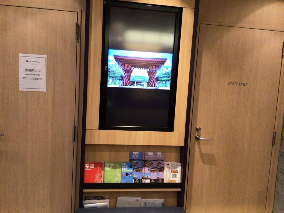 Monday Hamamatsucho Daimon Appart hôtel 4*