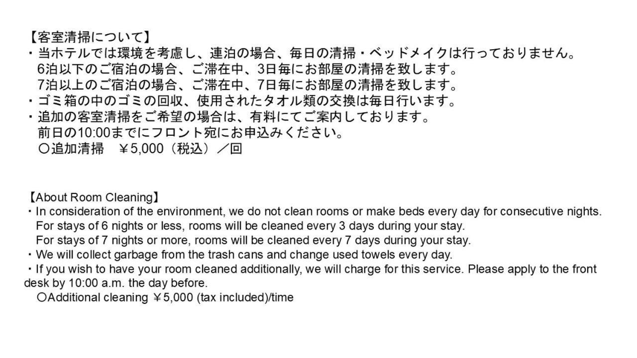 Appart hôtel Monday Hamamatsucho Daimon 4*